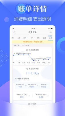 天翼生活掌上营业厅官网下载app