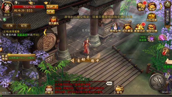 战红颜手机版  v1.0.4图1