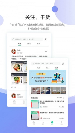 好体知app官方下载苹果手机版安装  v3.2.63图4