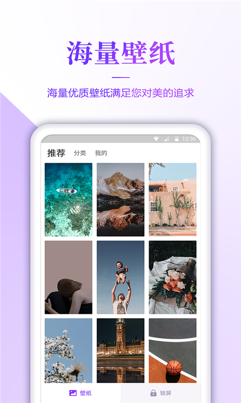 番茄壁纸手机版免费下载安装官网最新版  v3.0图2