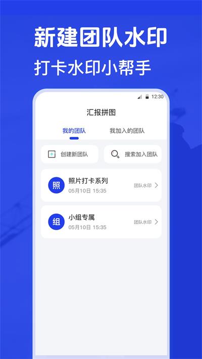 元道水印相机免费下载安装苹果手机  v3.1.1图1