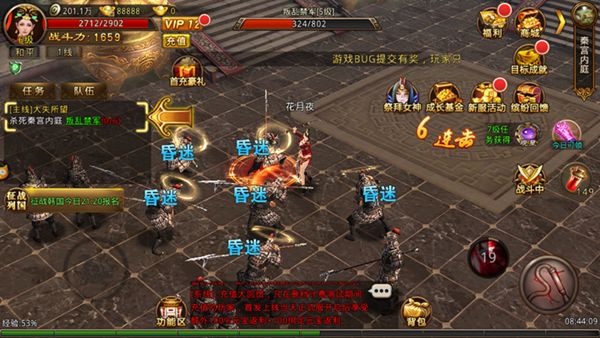 战红颜手机版  v1.0.4图2