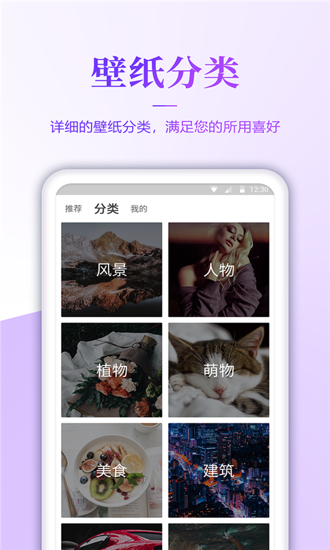 番茄壁纸安卓版下载免费安装软件  v3.0图1