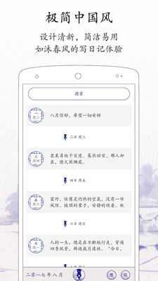 每日记账APP下载  v1.8.2图3