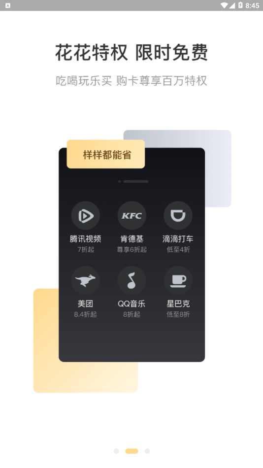 米乐生活app官网下载安装最新版本苹果  v2.0.6图2