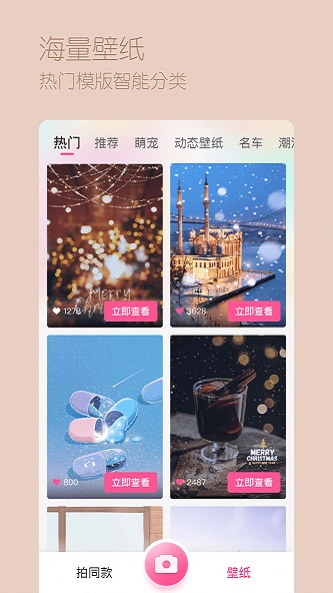 超颜相机app  v1.0.0图3