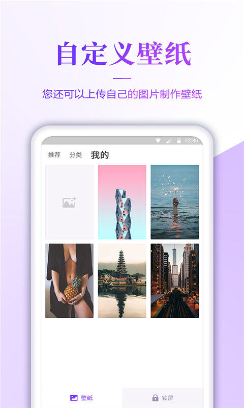 番茄壁纸手机版免费下载安装官网最新版  v3.0图3