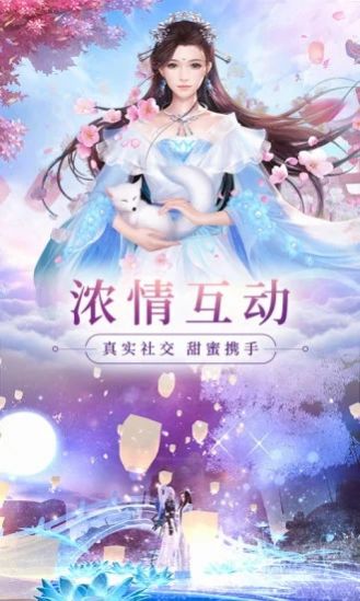 仙侠神域逍遥手游官网下载安装最新版本  v1.0.0图1