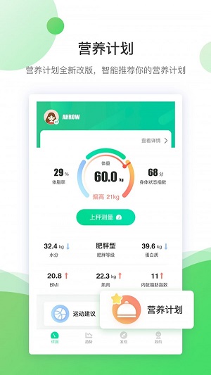 好体知app官方下载苹果手机版安装