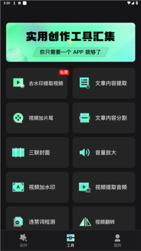 慢影快剪最新版本下载苹果版免费官网  v1.1.3.3图1