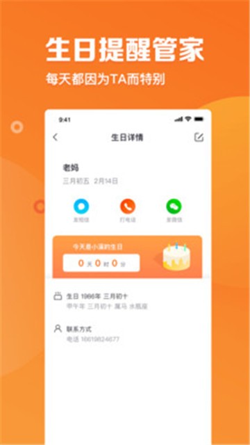 指尖时光app苹果版下载官网最新版本  v2.4.1图3