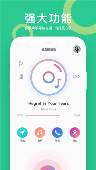 小云助手智能音箱app下载安装苹果手机  v4.0.23050421图2