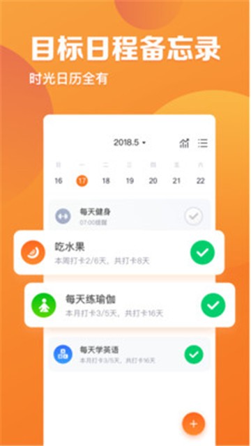 指尖时光app安卓版下载最新版