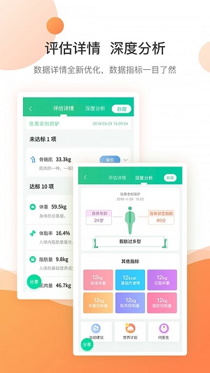 好体知app官方下载安装最新版苹果手机