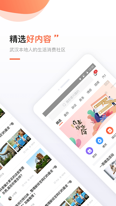 得意生活免费版下载安装苹果手机  v7.3.0图3