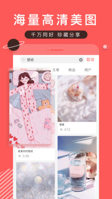 堆糖新版  v7.8.5图3