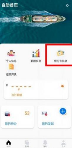 中油员工宝app官网下载