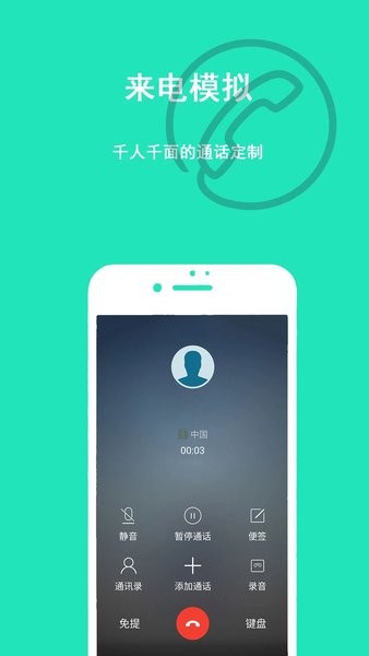 隐私虚拟助手  v4.0.0图3