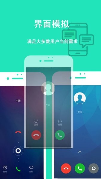 隐私虚拟助手  v4.0.0图2