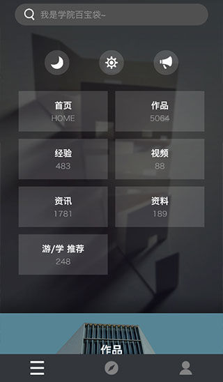 建筑学院app下载官网  v4.0.5图2