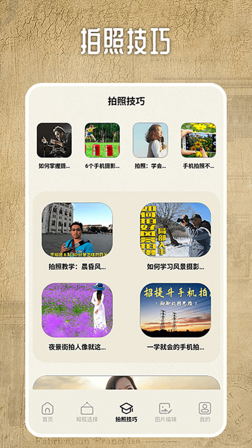 相机印边框app  v2.0图2