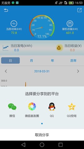 护光者安卓版下载安装最新版手机  v3.3.8.1图1