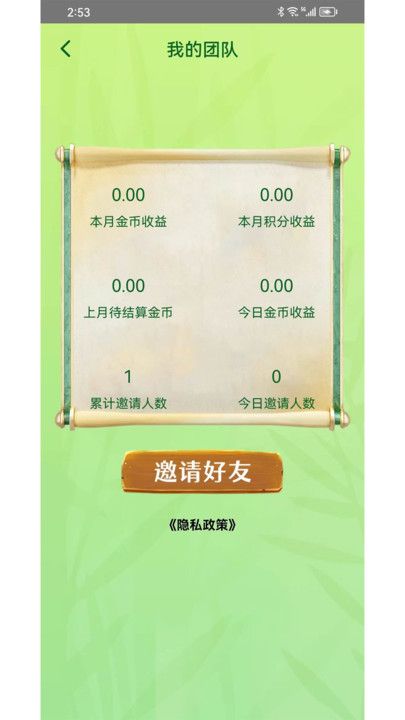 百题问答安卓版下载安装最新版苹果手机  v1.0.0图3