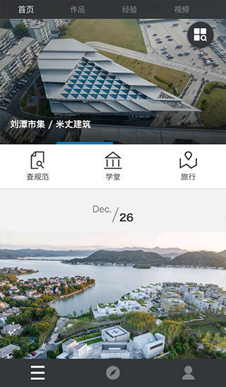 建筑学院app下载官网