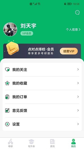 点对点择校  v5.0.05图3