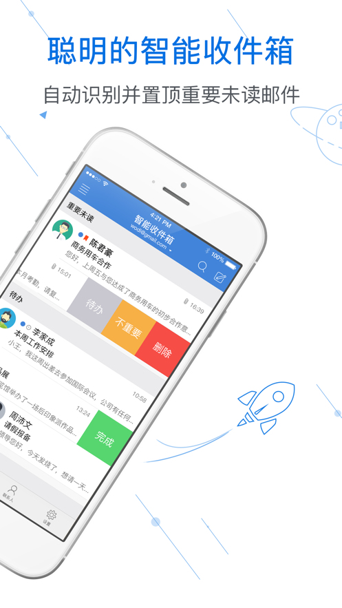 邮洽邮箱登录入口官网  v1.0.0图1