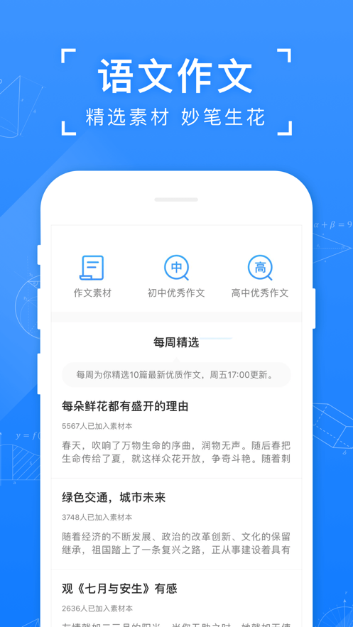 小猿搜题最新版下载安装苹果  v10.3.1图1