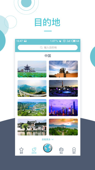 小鹿导游最新版本下载安装  v2.9.6图3