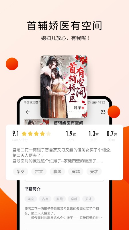 阅瓣小说手机版下载  v1.2.1图2