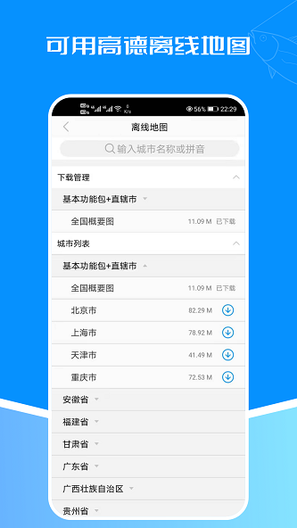 青岛潮汐表最新  v1.1图3