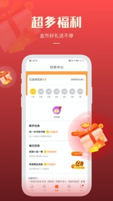 必阅小说免费版下载安装  v1.42.0图1