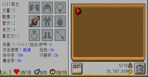 地牢传奇汉化修改版下载中文  v1.2.5图2