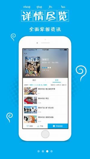 有猫漫画手机版app  v1.0.01图3