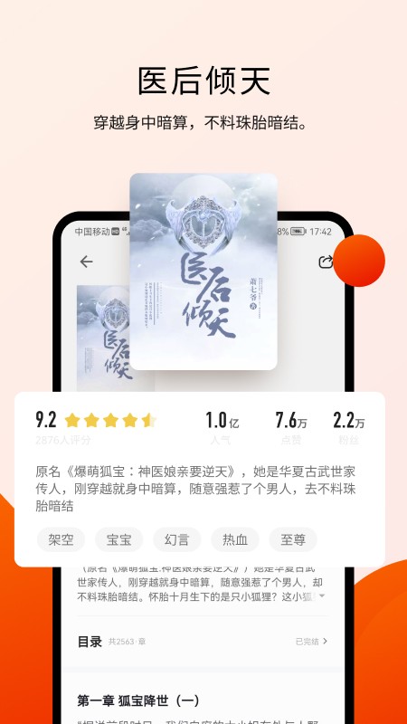 阅瓣小说手机版下载安装最新版本官网免费  v1.2.1图1