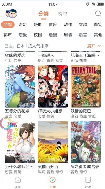 迷羊漫画安卓版下载最新版  v1.0.0图2