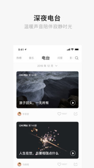 韩寒one一个系列书  v1.23.02图2