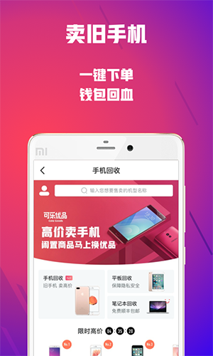 可乐优品手机版下载  v2.9.3图2