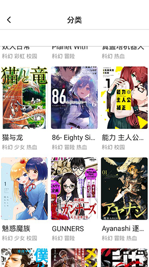 火箭漫画图片复杂  v6.6.0图3