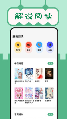 久久小说网手机版手机版本  v3.2.10图2