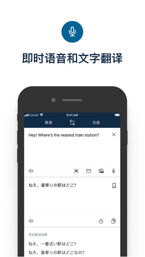 DeepL翻译器安卓版  v6.1图1