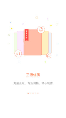 百听听书官网电脑版下载免费  v1.6.3图5