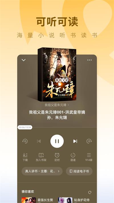 蛋花免费阅读小说免费版  v5.9.5.32图1