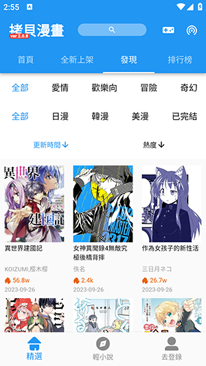 copymanga安卓版  v1.5.00图2