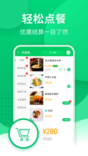 掌中宝app软件下载安装