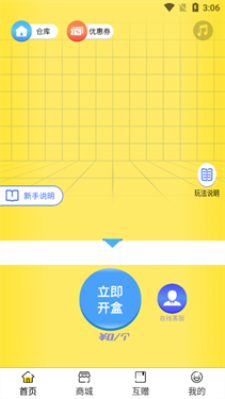 蘑菇mogu免费版  v1.0.7图3