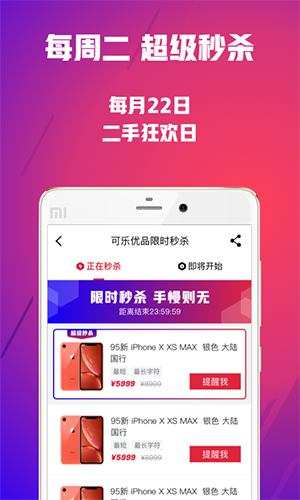 可乐优品下载安装app  v2.9.3图3